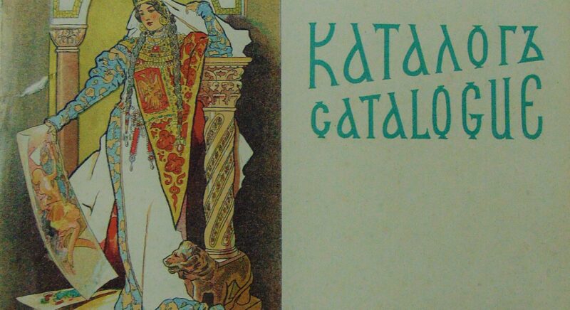 Уникальные экспонаты Международной выставки художественных афиш 1897 года можно увидеть в Кашине