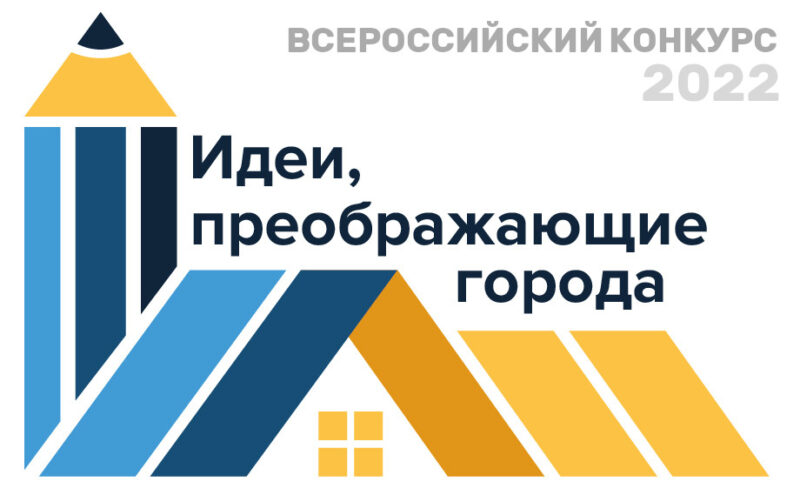 Молодежь Верхневолжья может представить свои проекты на всероссийский конкурс