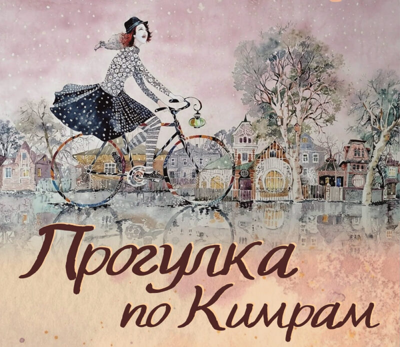 Жители и гости Твери могут отправиться на «Прогулку по Кимрам»