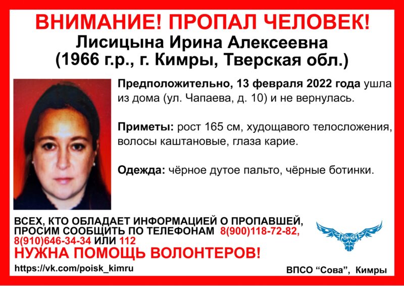Жительница Кимр неделю назад ушла из дома и пропала