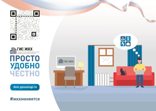Жители Тверской области могут оплатить коммунальные услуги на портале ГИС ЖКХ Жители Тверской области могут оплатить коммунальные услуги на портале ГИС ЖКХ