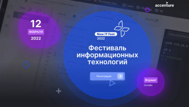 ИТ-специалистам Верхневолжья расскажут о новых направлениях и трендах на Фестивале информационных технологий ИТ-специалистам Верхневолжья расскажут о новых направлениях и трендах на Фестивале информационных технологий