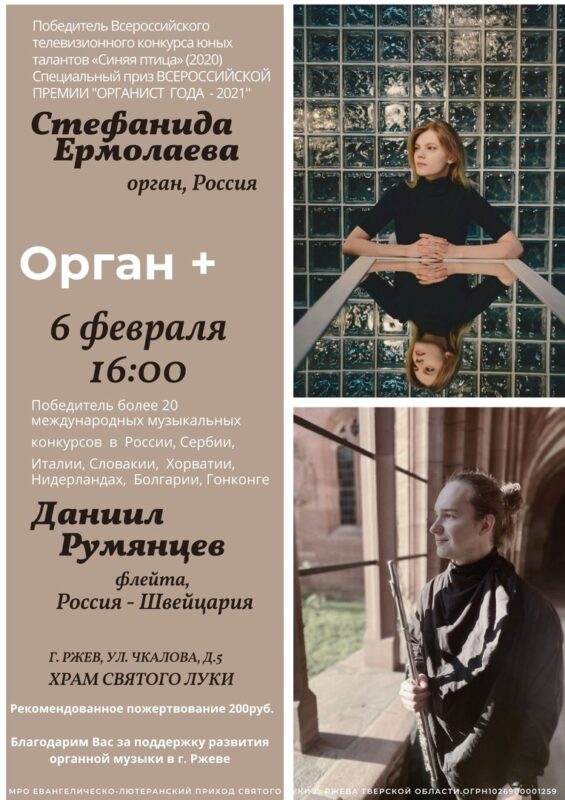 Молодые музыканты сыграют концерт в Ржеве