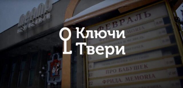 Ключи Твери: Экскурсовод поделилась интересными фактами о театре кукол Ключи Твери: Экскурсовод поделилась интересными фактами о театре кукол