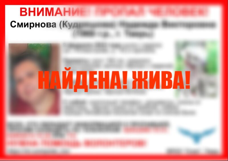 В Твери нашли пропавшую женщину с собакой