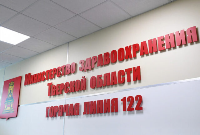 Больше 600 жителей Тверской области открыли больничные листы по телефону Больше 600 жителей Тверской области открыли больничные листы по телефону
