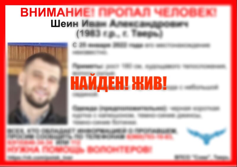 В Твери нашли мужчину, пропавшего в конце января