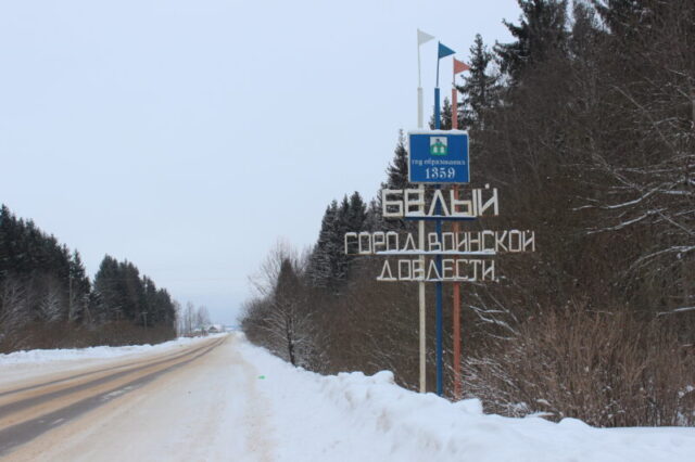 В городе Белый ведутся предпроектные работы по модернизации системы водоснабжения В городе Белый ведутся предпроектные работы по модернизации системы водоснабжения