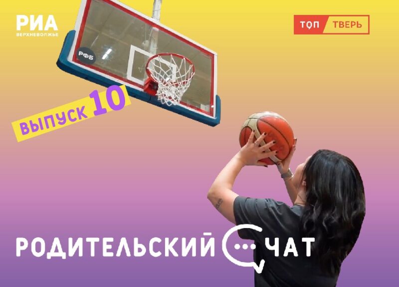Каким должен быть настоящий мужчина: в сети появился новый выпуск «Родительского чата» Каким должен быть настоящий мужчина: в сети появился новый выпуск «Родительского чата»