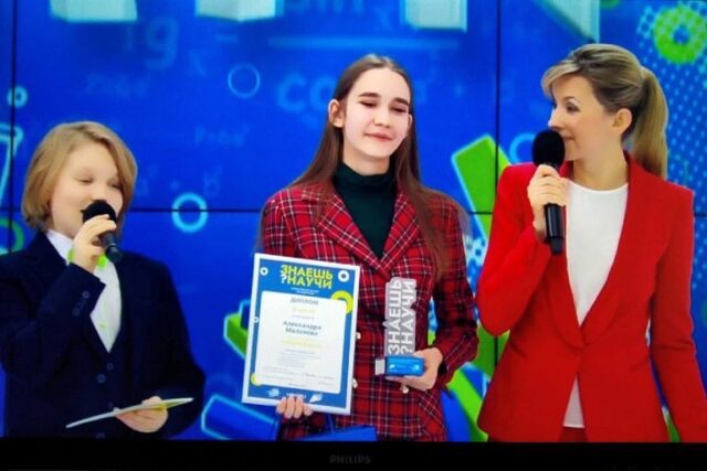 Конаковская школьница заняла второе место в конкурсе «Знаешь! Научи!»