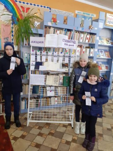 В библиотеке Западной Двины прошла акция памяти «Сталинград 200 дней…»