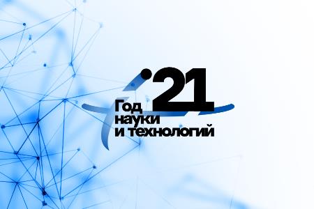 Тверские эксперты поделились мнениями об итогах Года науки и технологий в России Тверские эксперты поделились мнениями об итогах Года науки и технологий в России
