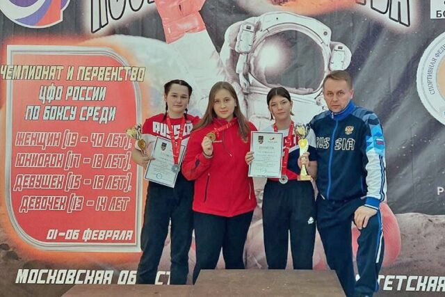 Девушки из Конакова стали победительницами в первенстве ЦФО по боксу