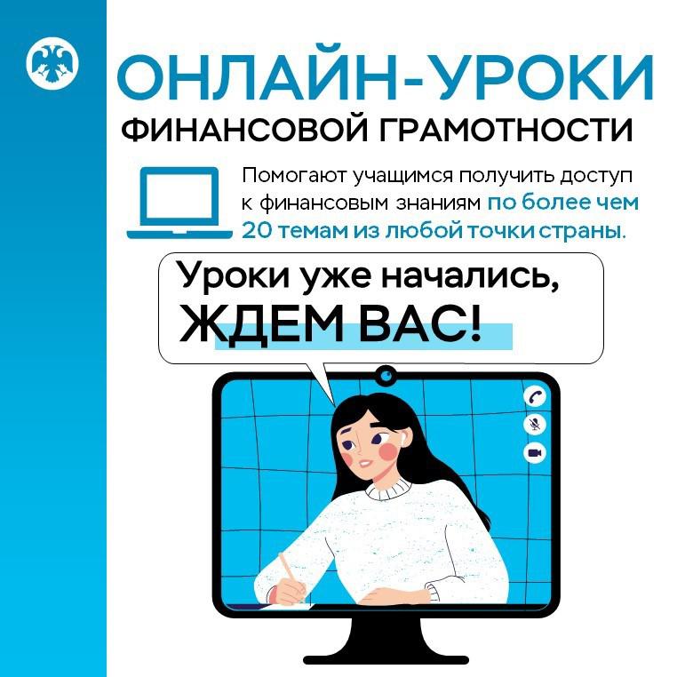 Школьников из Тверской области научат финансовой грамотности
