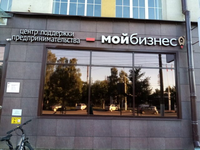 В Тверской области сохранят существующие ставки по займам для предпринимателей В Тверской области сохранят существующие ставки по займам для предпринимателей
