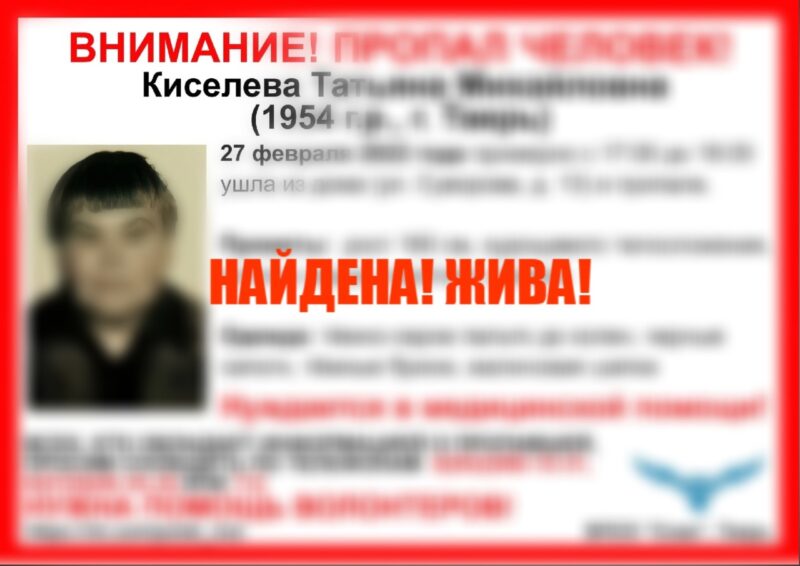 За несколько часов в Твери нашли пропавшую пенсионерку За несколько часов в Твери нашли пропавшую пенсионерку