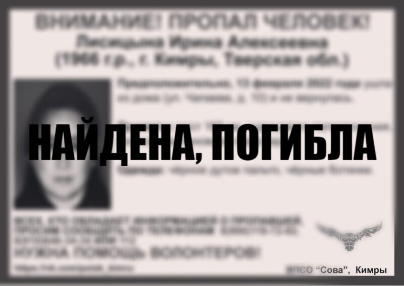 Пропавшая неделю назад жительница Кимр погибла Пропавшая неделю назад жительница Кимр погибла