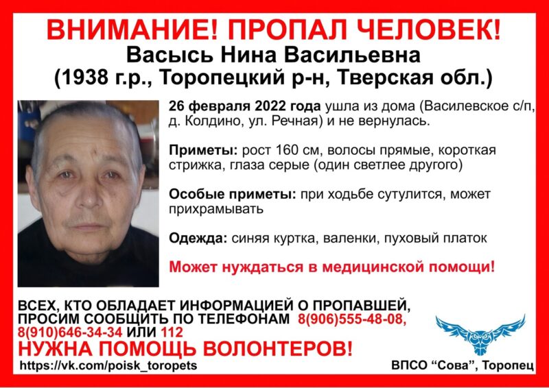 В Тверской области пропала пожилая женщина в синей куртке