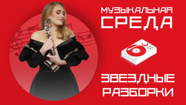 Триумф Адель, падение Энн-Мари и фаер-шоу: Итоги церемонии Brit Awards-2022 Триумф Адель, падение Энн-Мари и фаер-шоу: Итоги церемонии Brit Awards-2022