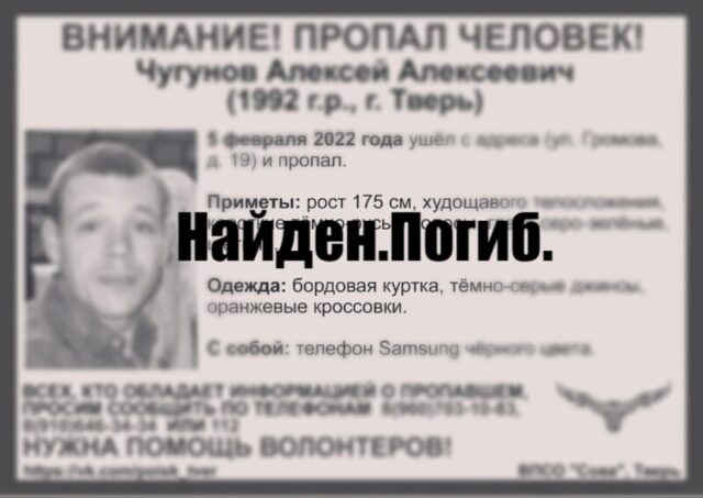 Пропавший 5 февраля житель Твери погиб