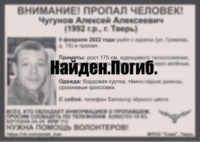 Пропавший 5 февраля житель Твери погиб Пропавший 5 февраля житель Твери погиб