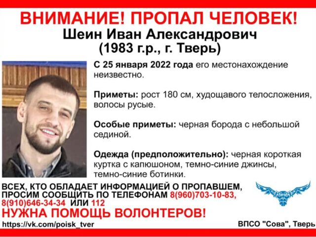 В Тверской области вторую неделю ищут пропавшего мужчину