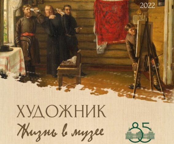 Тверская областная картинная галерея отметит 85-летие выставкой "Художник. Жизнь в музее" Тверская областная картинная галерея отметит 85-летие выставкой "Художник. Жизнь в музее"