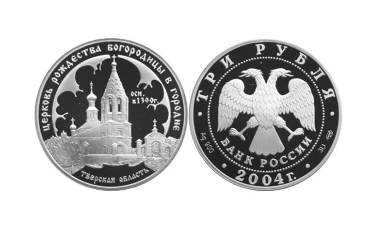 Банк России предлагает изучать историю тверского края по монетам Банк России предлагает изучать историю тверского края по монетам
