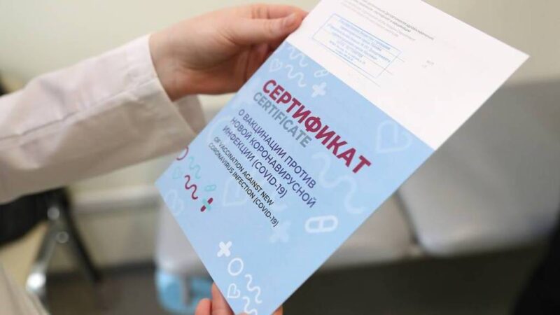 Ковид-сертификаты в Тверской области будут выдавать по-новому Ковид-сертификаты в Тверской области будут выдавать по-новому