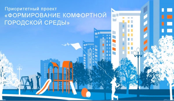 Администрация Бологовского района собирает заявки на рейтинговое голосование по благоустройству Администрация Бологовского района собирает заявки на рейтинговое голосование по благоустройству