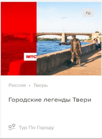 По Твери в виртуальном формате прогулялись туристы из Йоэнсу и Хельсинки