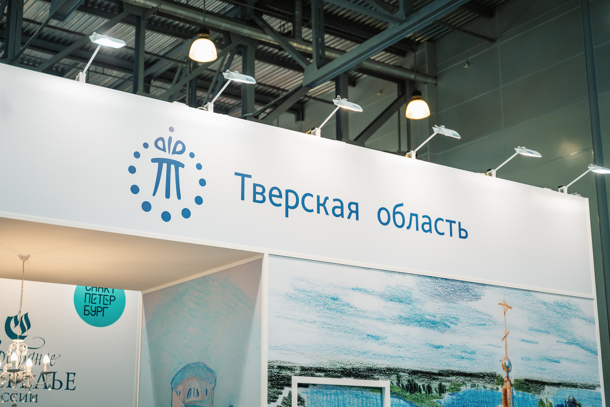 Тверской объединенный музей принял участие в Международной туристической выставке