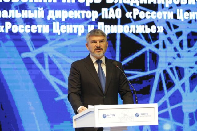 Игорь Маковский открыл VII Коллегию «Россети Центр» и «Россети Центр и Приволжье» в Орле Игорь Маковский открыл VII Коллегию «Россети Центр» и «Россети Центр и Приволжье» в Орле