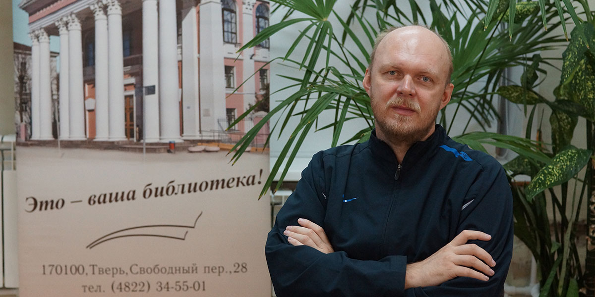 В Тверской библиотеке Горького расскажут о Твери времён Петра I В Тверской библиотеке Горького расскажут о Твери времён Петра I
