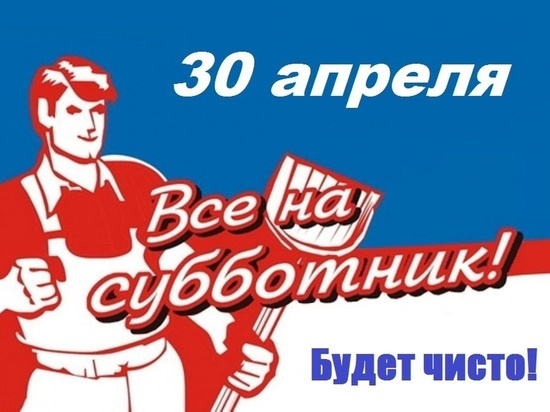 Из-за погоды в районе Тверской области перенесли субботник Из-за погоды в районе Тверской области перенесли субботник
