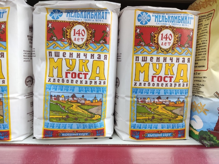 #ВыбирайТверское: Поиск местных брендов в сетевых супермаркетах