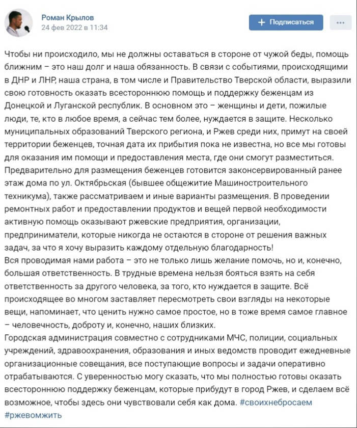 Главы районов и жители Тверской области поддержали спецоперацию в Украине