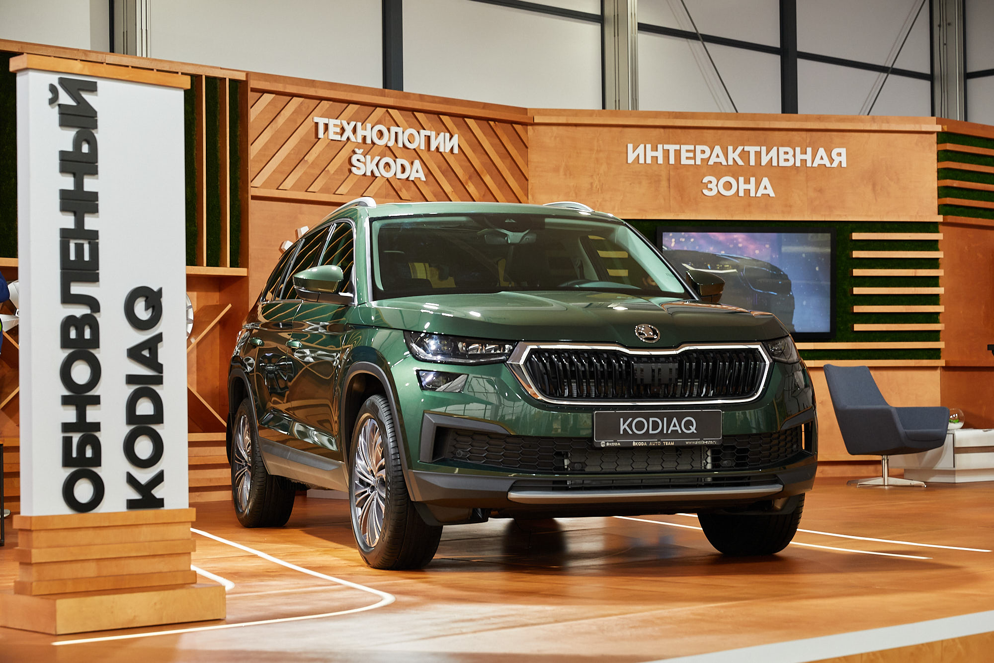 Презентация обновленного ŠKODA KODIAQ прошла в уникальном видео формате Презентация обновленного ŠKODA KODIAQ прошла в уникальном видео формате