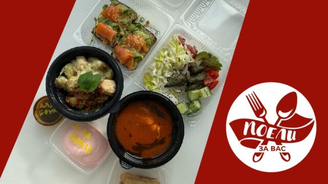Поели за вас: справилось ли фьюжн кафе с доставкой