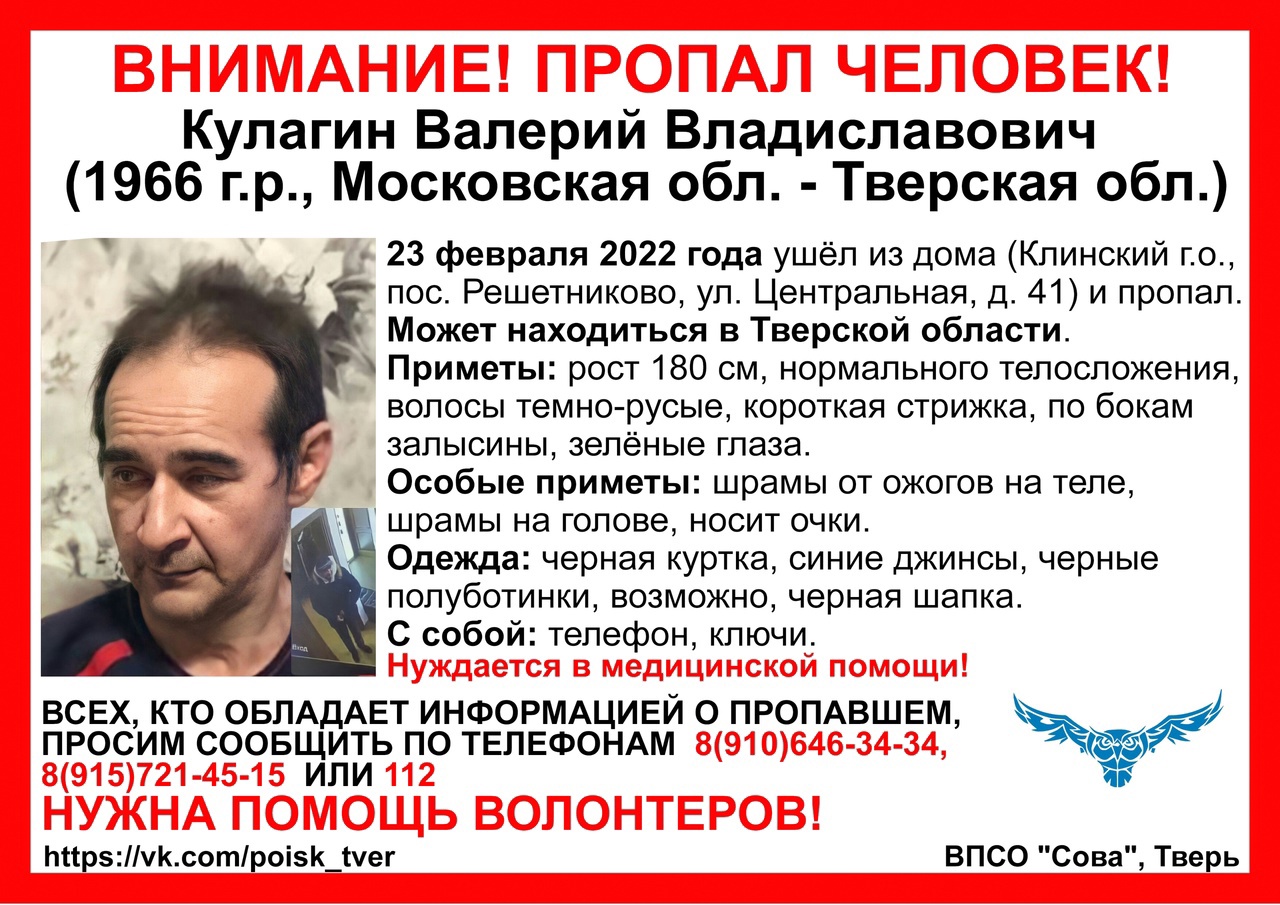 В Тверской области ищут мужчину, который нуждается в медицинской помощи