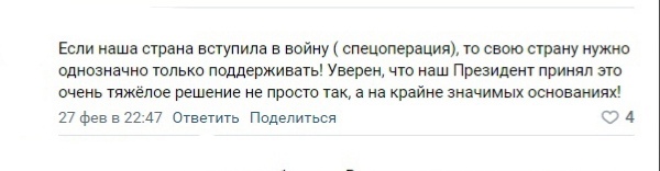 Главы районов и жители Тверской области поддержали спецоперацию в Украине
