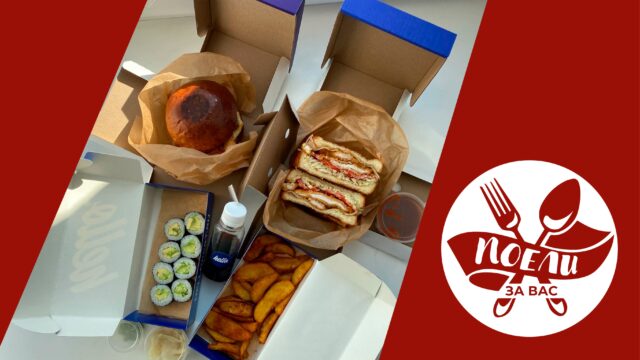 Поели за вас: какие секреты скрывает уникальный дизайн службы доставки еды Hello