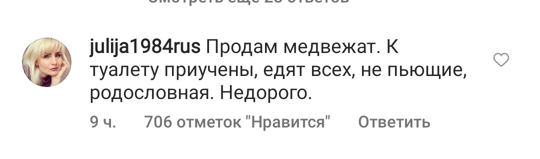 Жители России превратили инстаграм-аккаунт Белого дома в филиал Одноклассников Жители России превратили инстаграм-аккаунт Белого дома в филиал Одноклассников