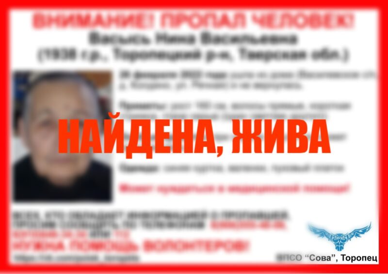 Волонтеры нашли пропавшую в Торопецком районе бабушку Волонтеры нашли пропавшую в Торопецком районе бабушку