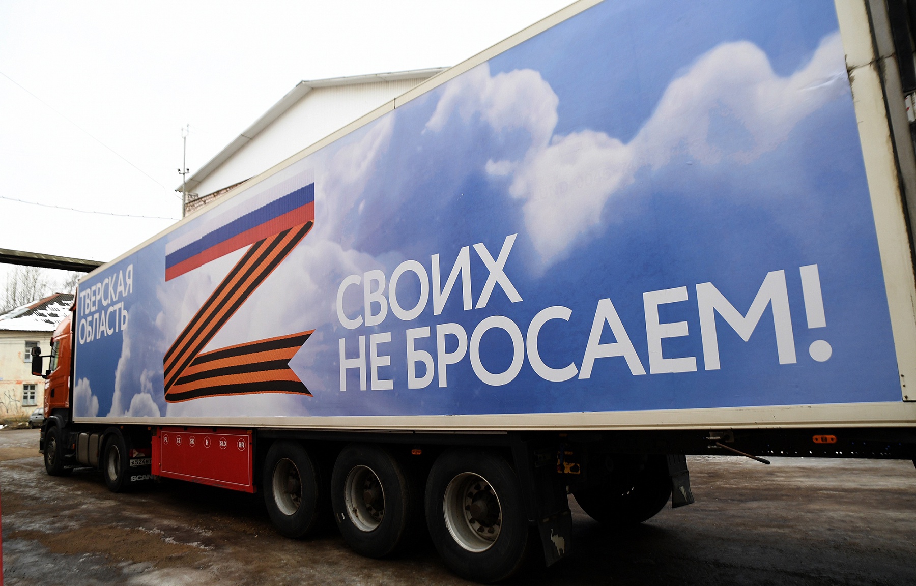 Около 7 тонн гумпомощи отправлено из Тверской области жителям Донбасса