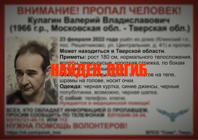 В Тверской области завершились поиски пропавшего в феврале мужчины