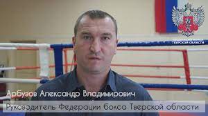 Александр Арбузов: Пока мы едины, мы непобедимы Александр Арбузов: Пока мы едины, мы непобедимы