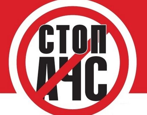 Россельхознадзор напоминает о профилактических мерах для предотвращения распространения АЧС Россельхознадзор напоминает о профилактических мерах для предотвращения распространения АЧС