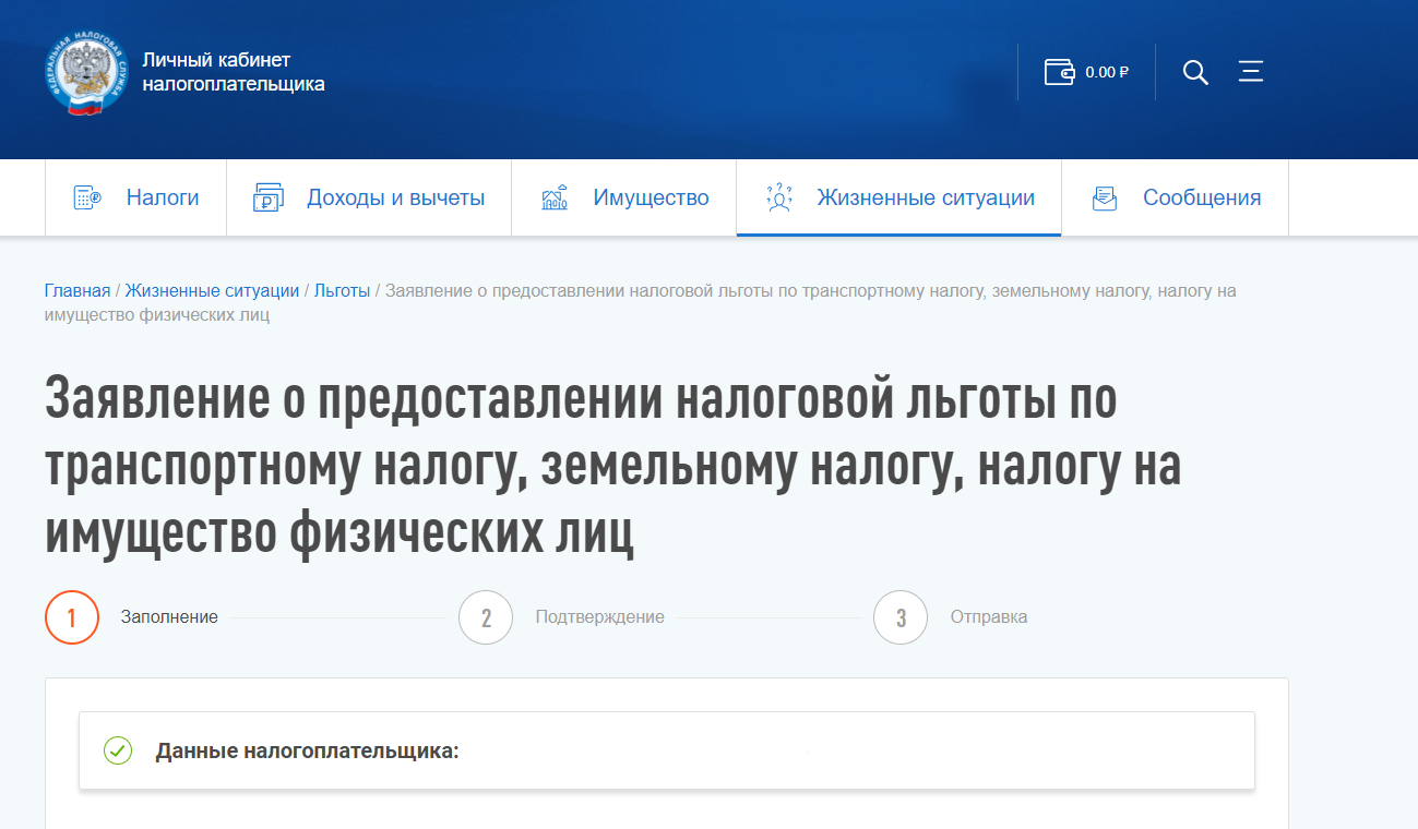 В Тверской области многодетные семьи могут не платить налог за автомобиль