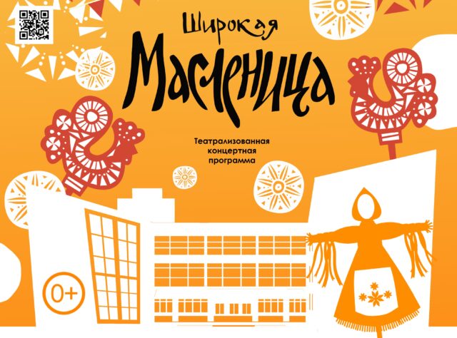 В тверском ДК «Пролетарка» проводят «масленичный» чемпионат